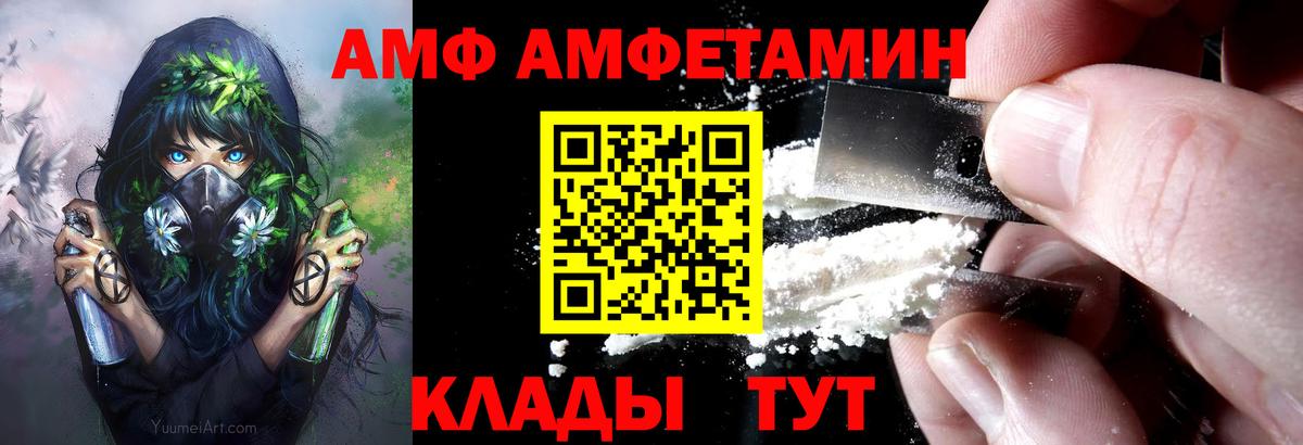 Амфетамин 98% Томск