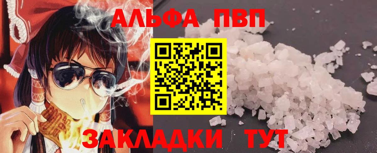 А ПВП кристаллы Томск
