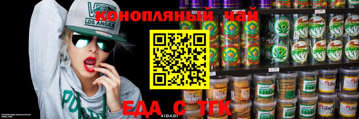 Cannafood марихуана  Вход с VPN  Томск 