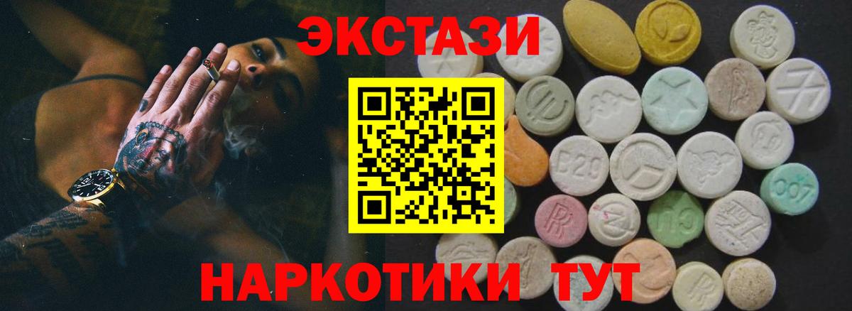 Экстази XTC  Вход с VPN  Томск  ЭКСТАЗИ  Ecstasy Дубай 