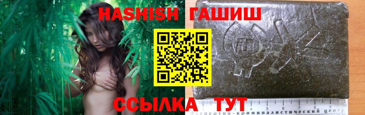 Томск  Гашиш  Вход с VPN  ГАШИШ убойный  Гашиш VHQ 