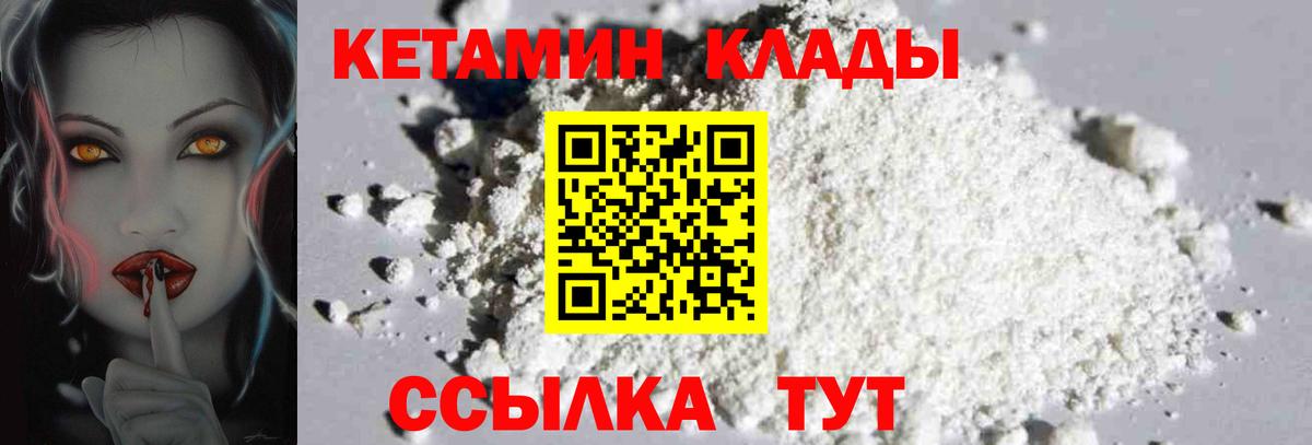 Томск  КЕТАМИН VHQ  Вход с VPN 