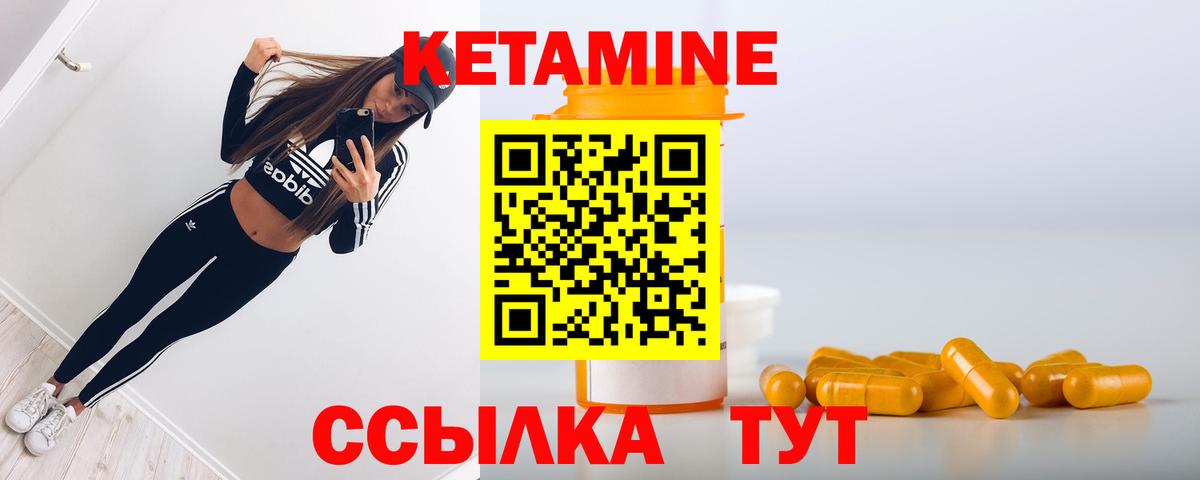 КЕТАМИН ketamine Томск