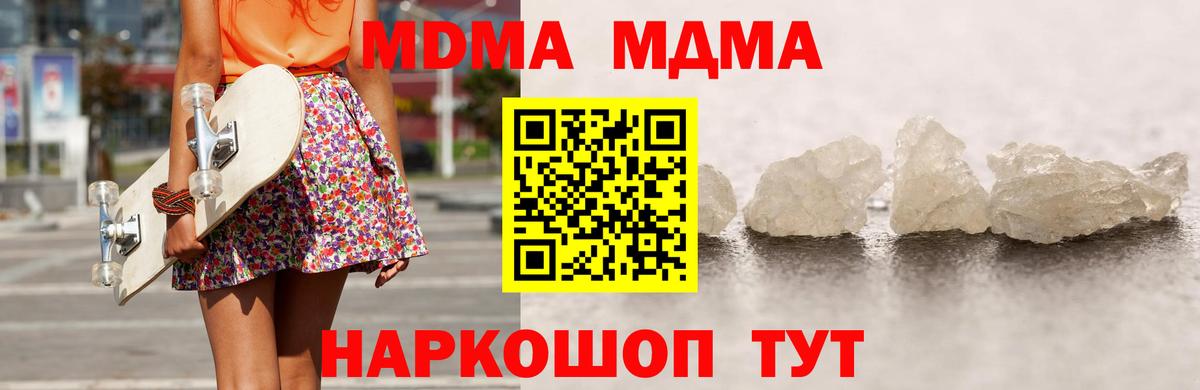 MDMA кристаллы  Вход с VPN  Томск  МДМА кристаллы 
