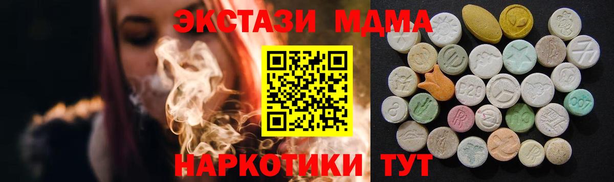 MDMA молли Томск