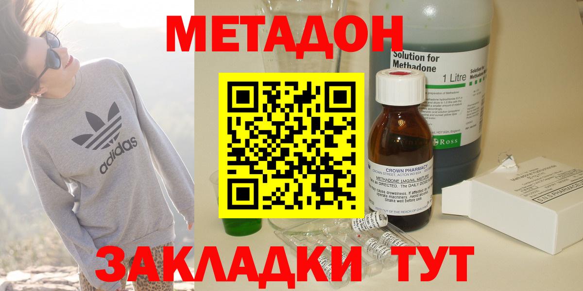 МЕТАДОН VHQ  Метадон methadone  маркетплейс клад  Томск  Вход с VPN 