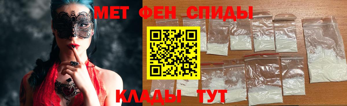 МЕТАМФЕТАМИН Декстрометамфетамин 99.9% Томск