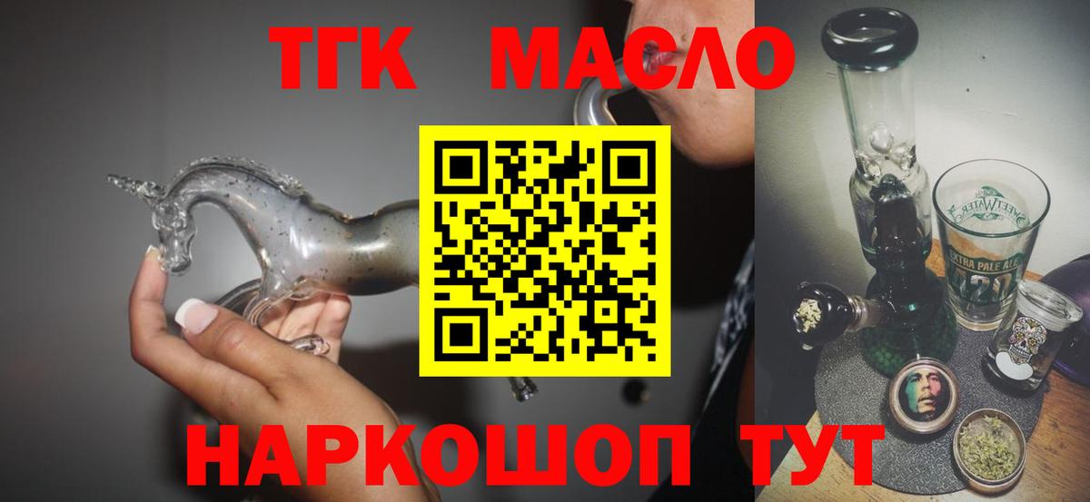 Дистиллят ТГК концентрат Томск